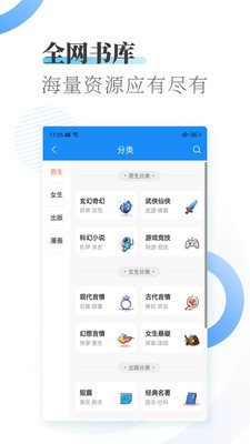 爱看小说大全app2