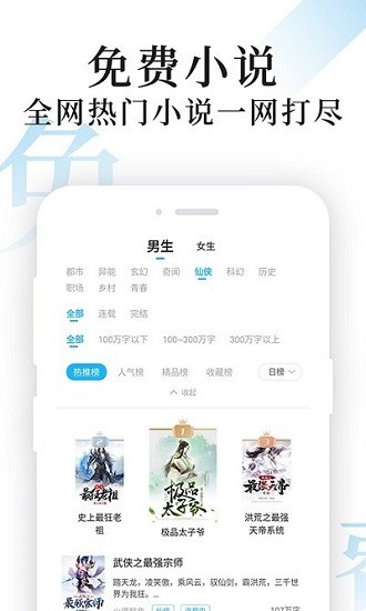 淘淘小说app2