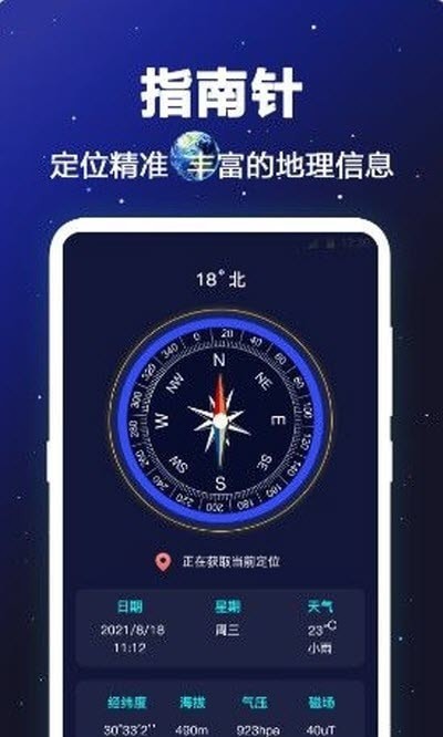 经纬度卫星地图1