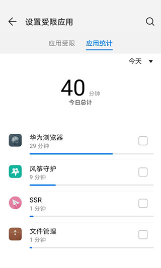 华为学生模式1