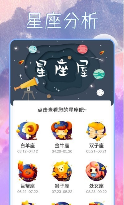 星座狗2