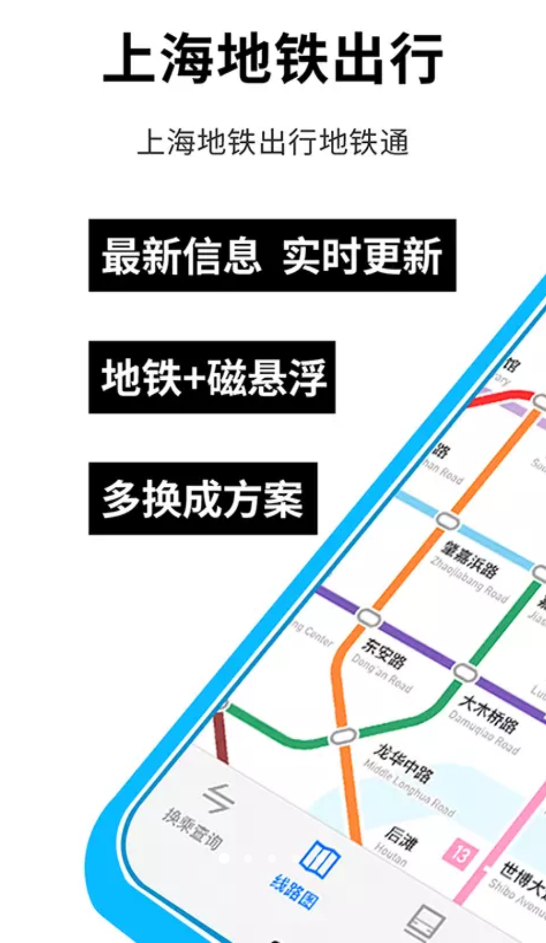 上海地铁蛮拼1