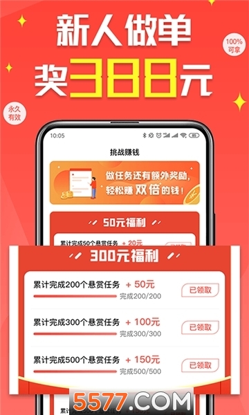 杉德抢单app0