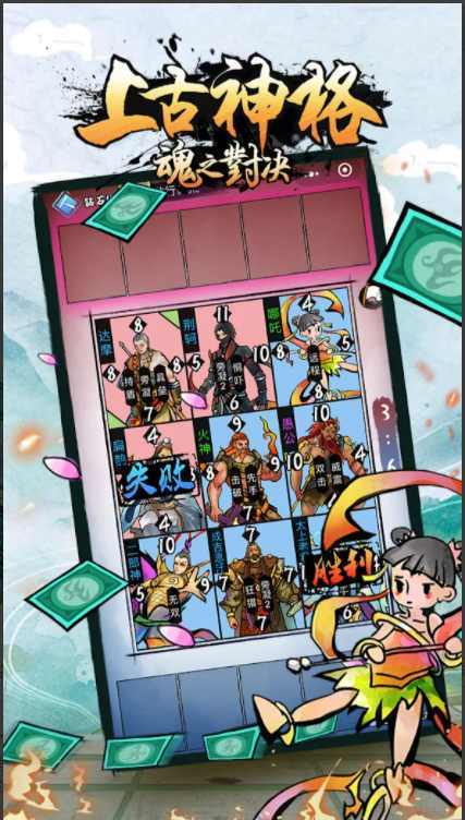 上古神格魂之对決3