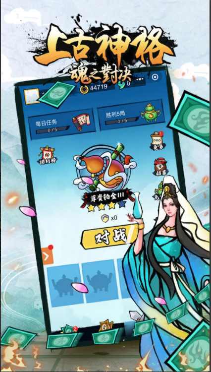 上古神格魂之对決1