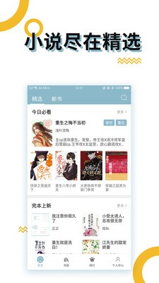 BL小说app1