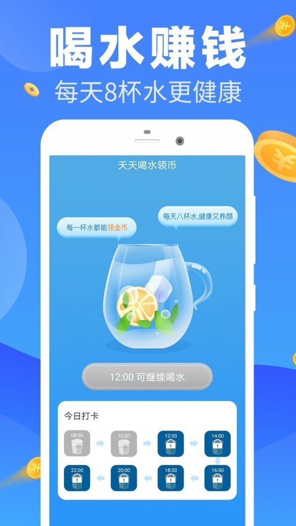 西瓜计步APP1