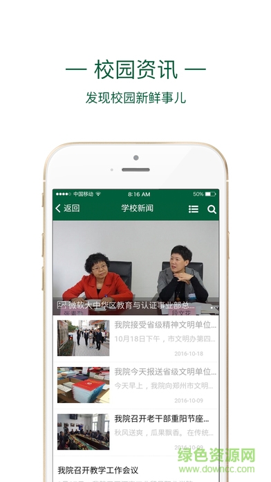 河南工贸学院app0