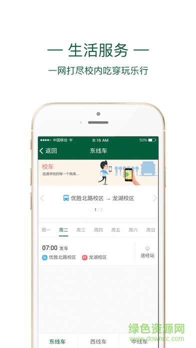 河南工贸学院app2