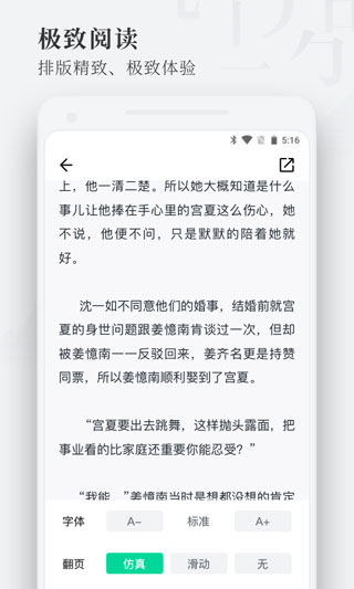 枕阅小说app0