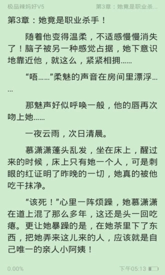 小鬼免费追书app安卓版下载0