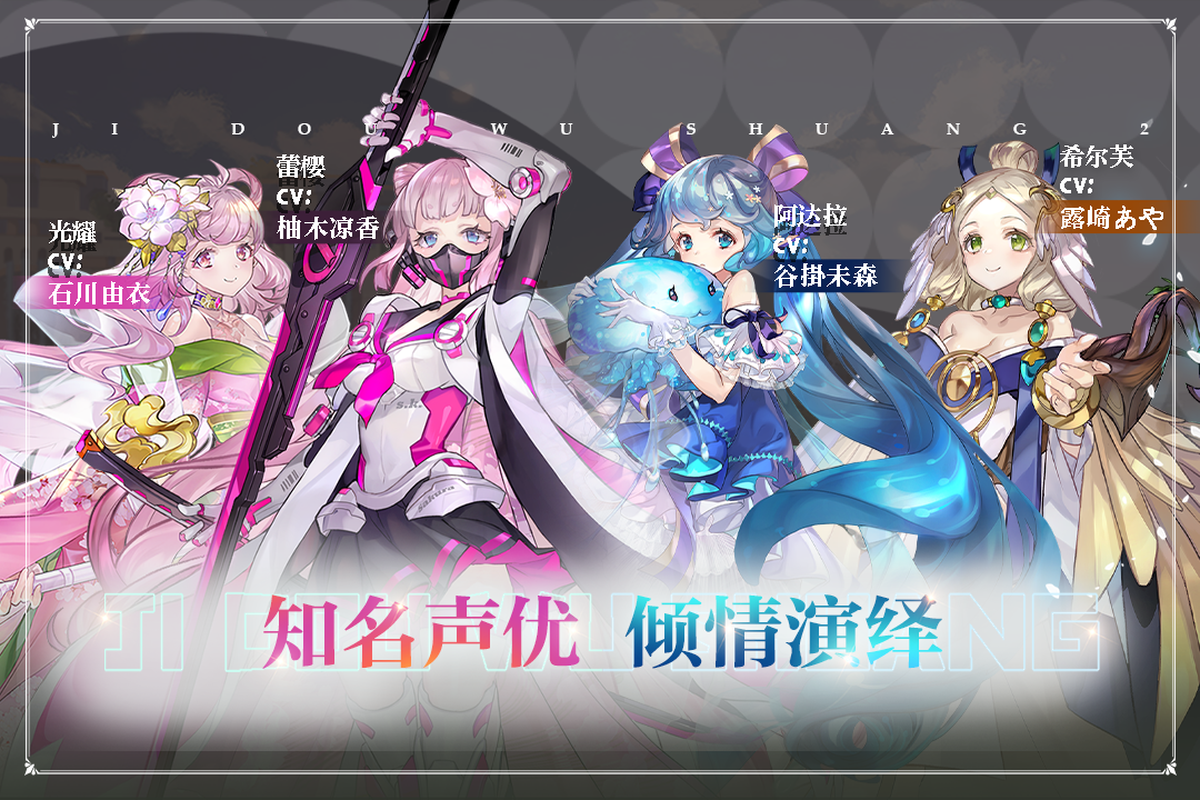 姬斗无双官网版2