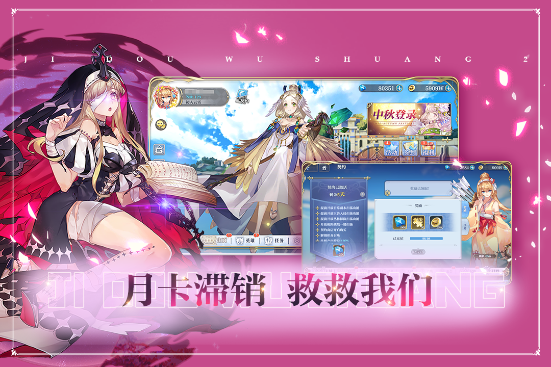 姬斗无双官网版1