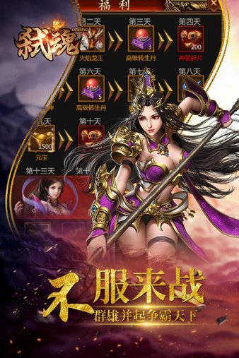 弑魂ol2