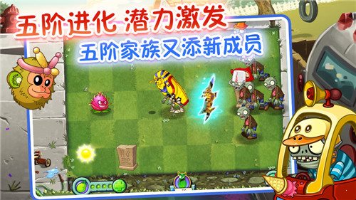 植物大战僵尸2无尽版0