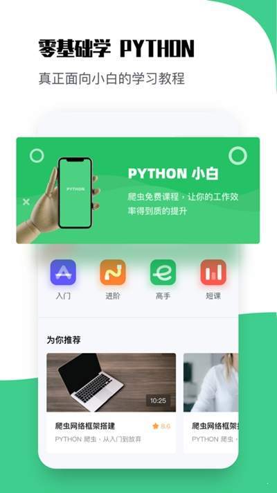 Python教学2