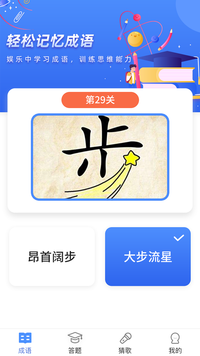 汉字多多1