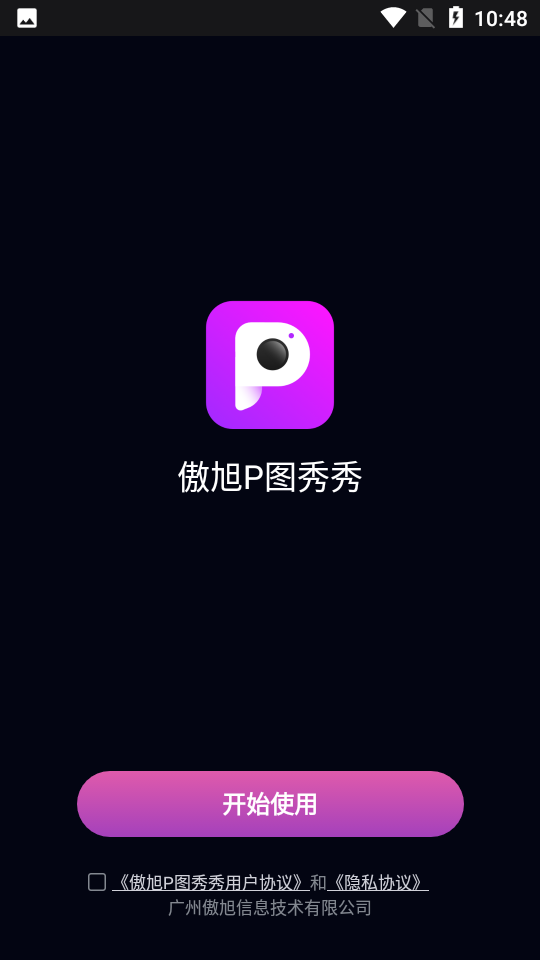 傲旭P图秀秀2