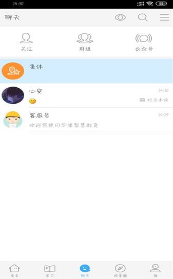 华渔智慧教育0