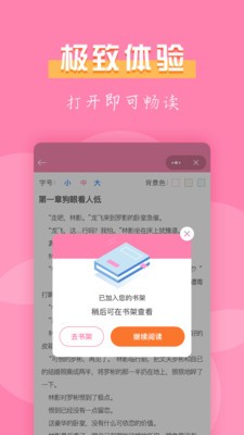 七七小说app2