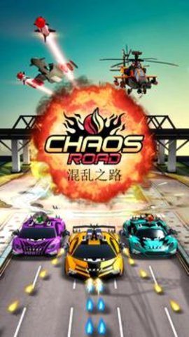 Chaos Road汉化版2