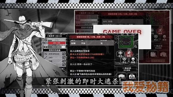 城市生存文字大逃杀手游
