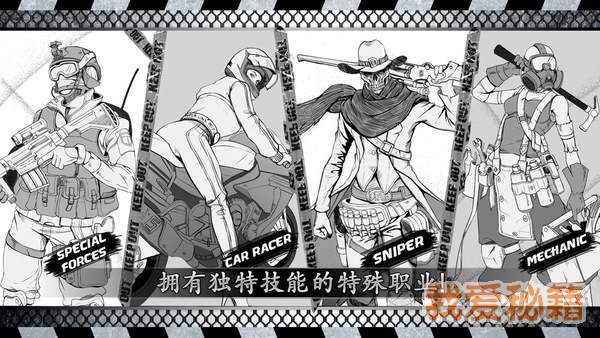 城市生存文字大逃杀手游