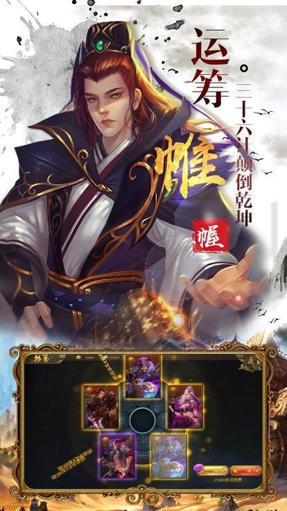 神魔三国志红包版1