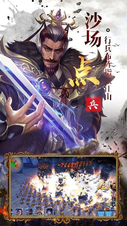 神魔三国志红包版2
