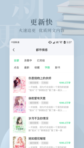 豆角免费小说app1