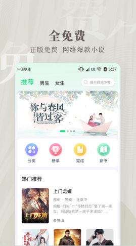 豆角免费小说app2