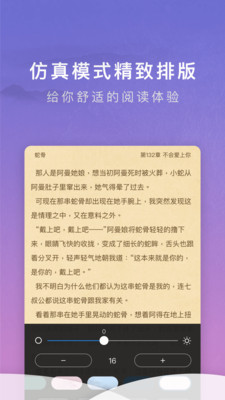 源石阅读软件2