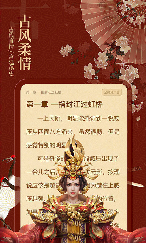 布丁小说app2