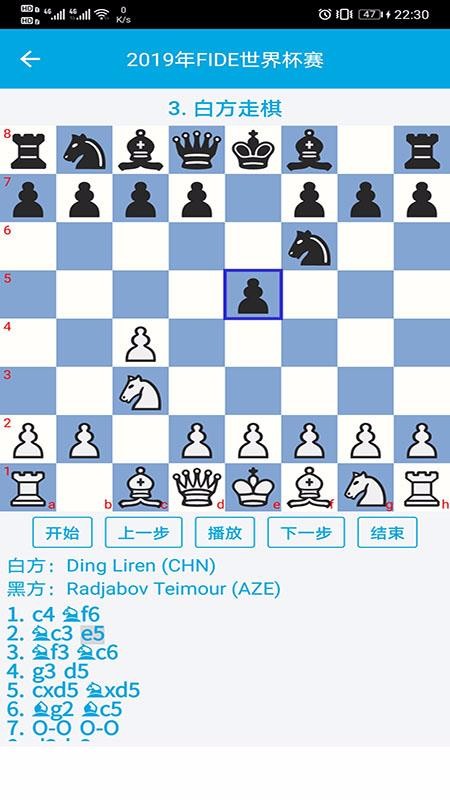 国际象棋教学app3