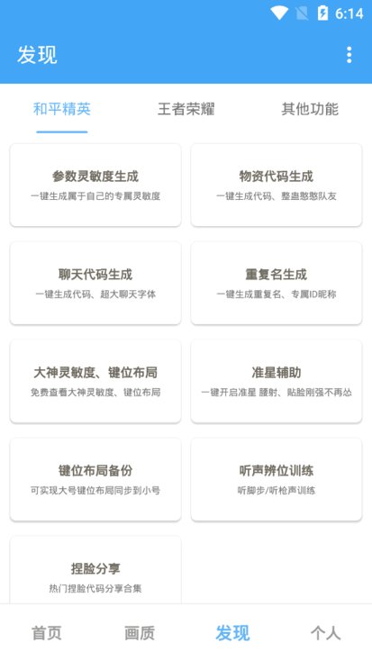 唯梦工具箱120帧1