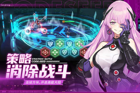 星火之歌游戏1