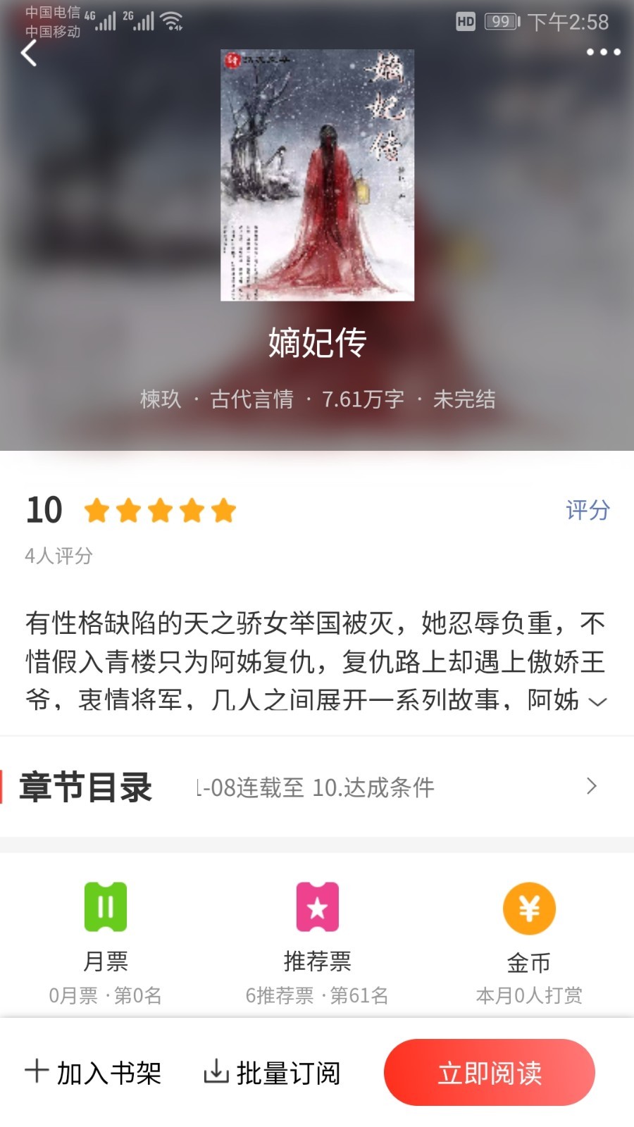 酷友文学网app0