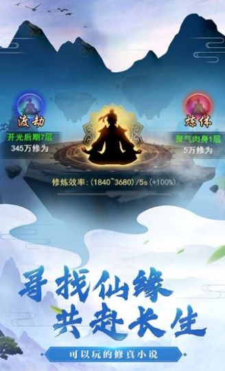 万古仙缘最新版1