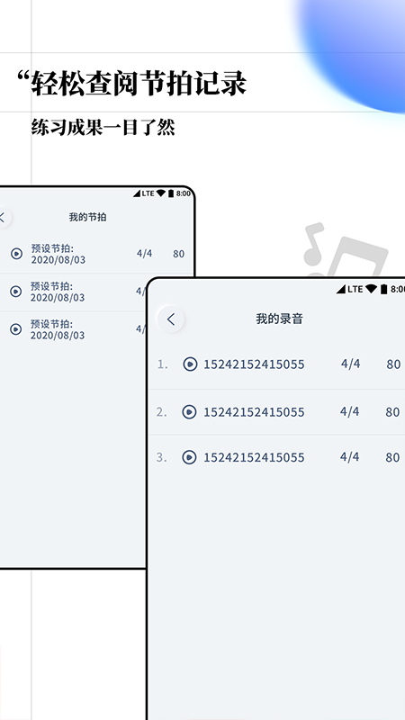 音乐调音节拍器3