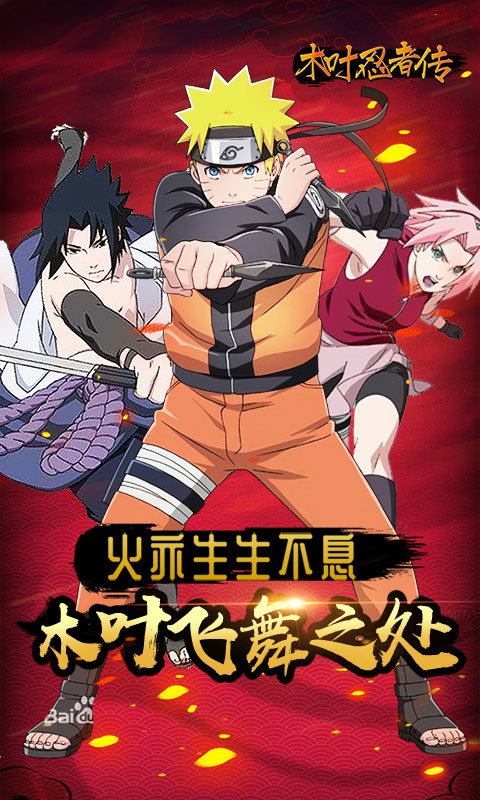木叶忍者传飞升版0