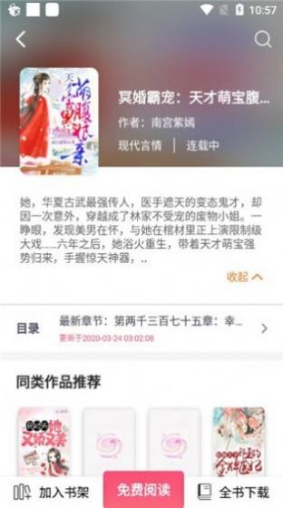 wf小说网2