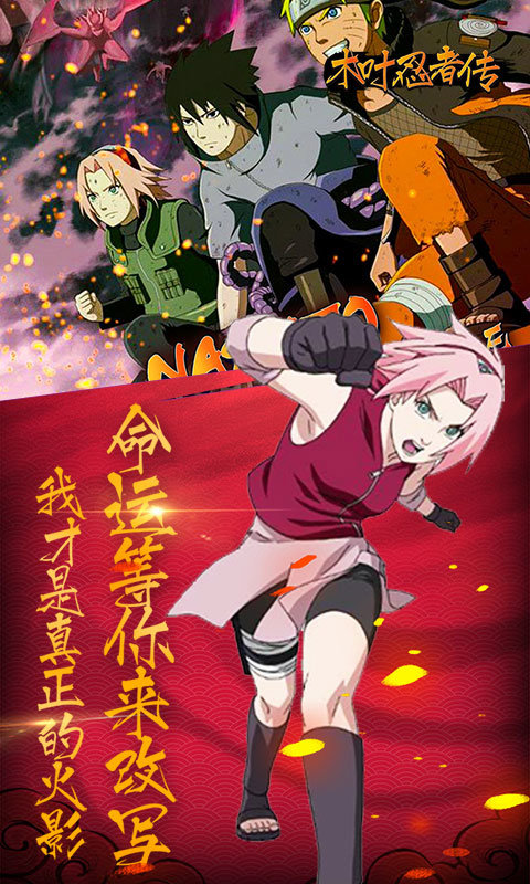 木叶忍者传飞升版4