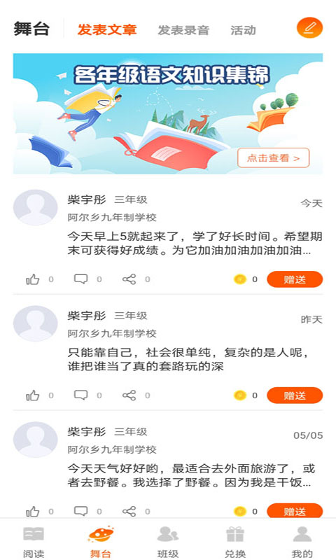 学子成听书0