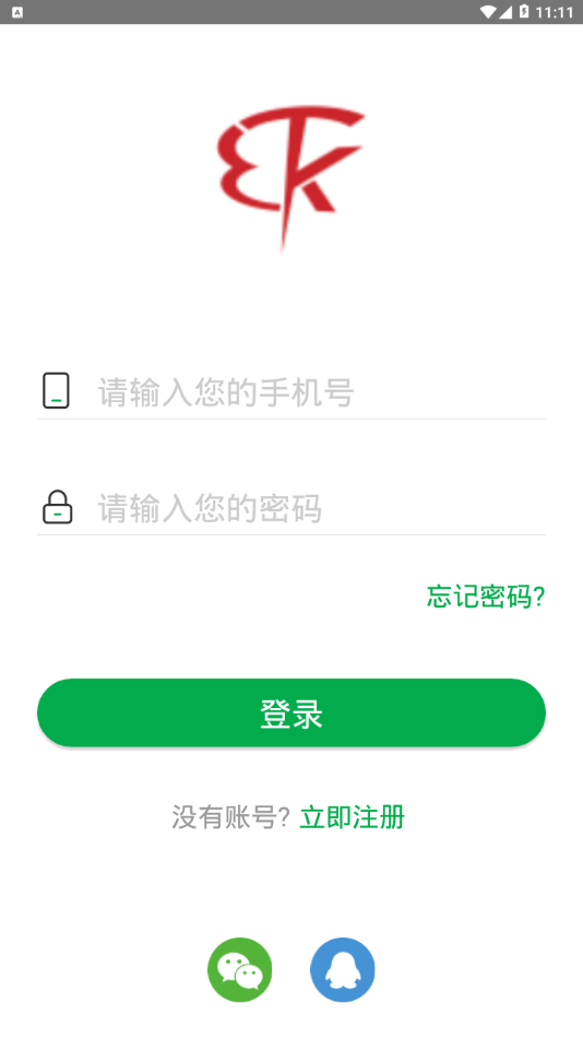 课必通app官方版3