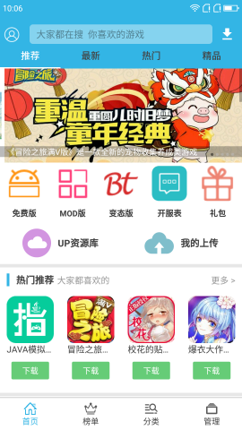 软天空app3