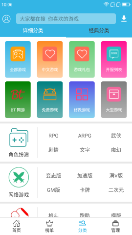 软天空app2