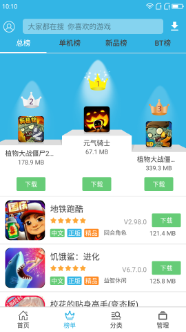 软天空app1