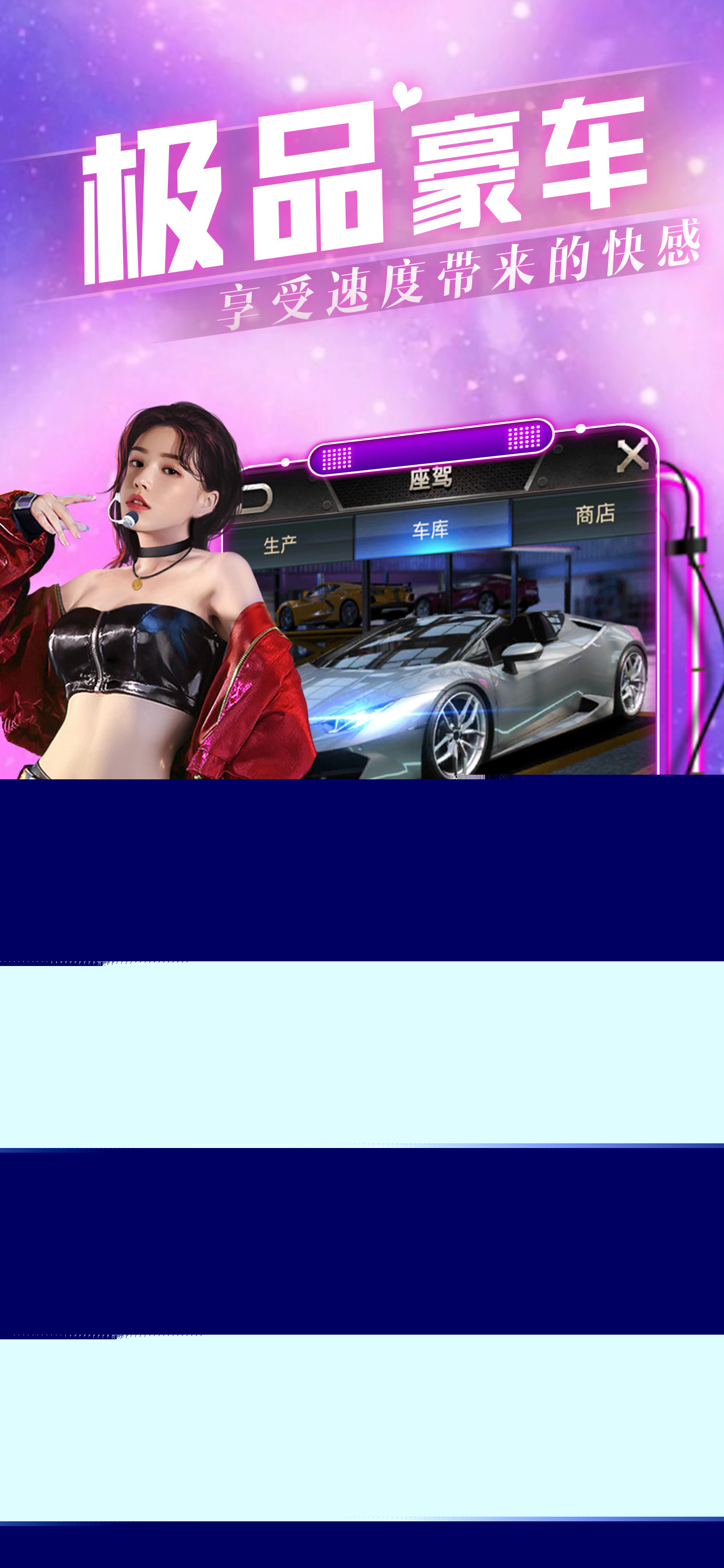 欲望之都最新版