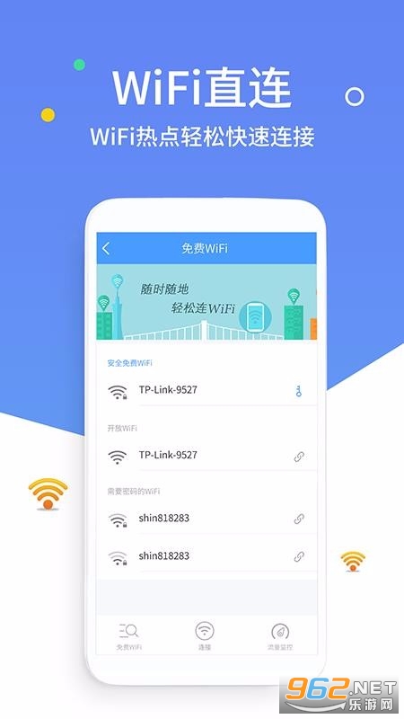 万能破解WiFi钥匙3