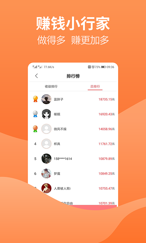 大众转app2